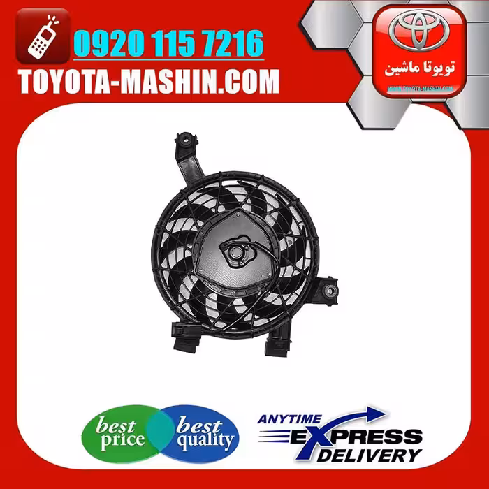 فن کولر اصلی تویوتا پرادو 2005-2009 برند شرکتی تویوتا جنیون پارتس