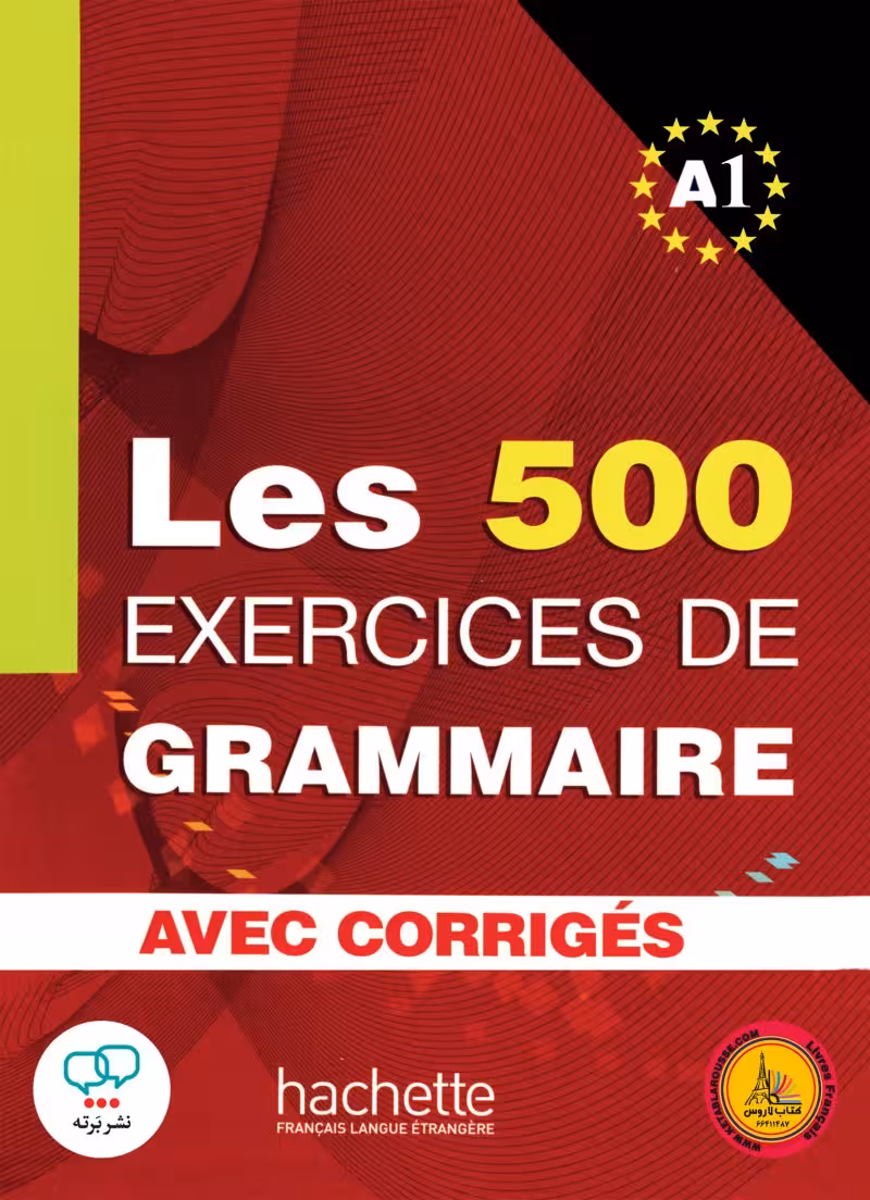 کتاب فرانسوی لس 500 اکسرسیز les 500 exercices de grammaire avec corriges A1