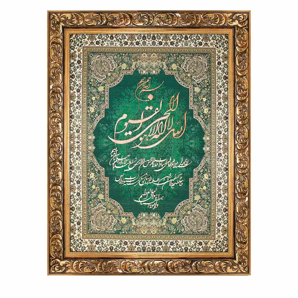 تابلو  معرق ترمه آیت الکرسی قرآنی کد te 813s1