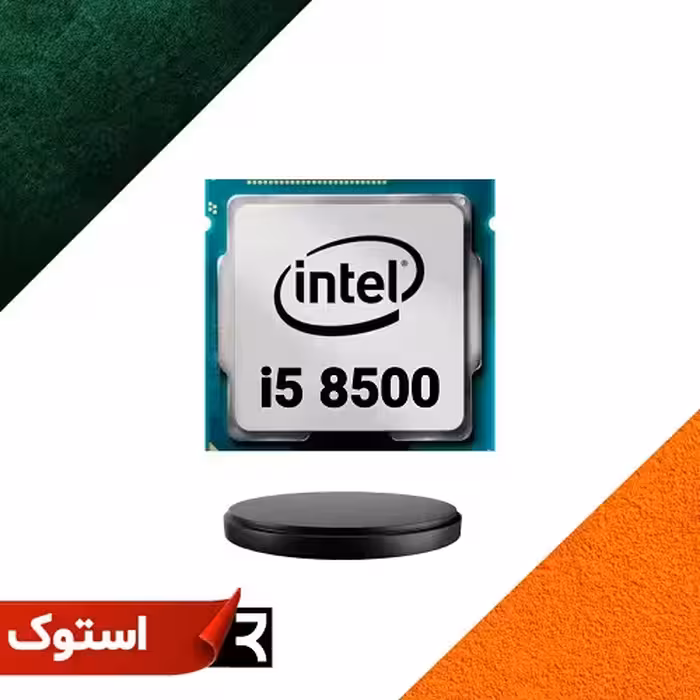 پردازنده اینتل مدل Intel® Core™ i5-8500 Processor