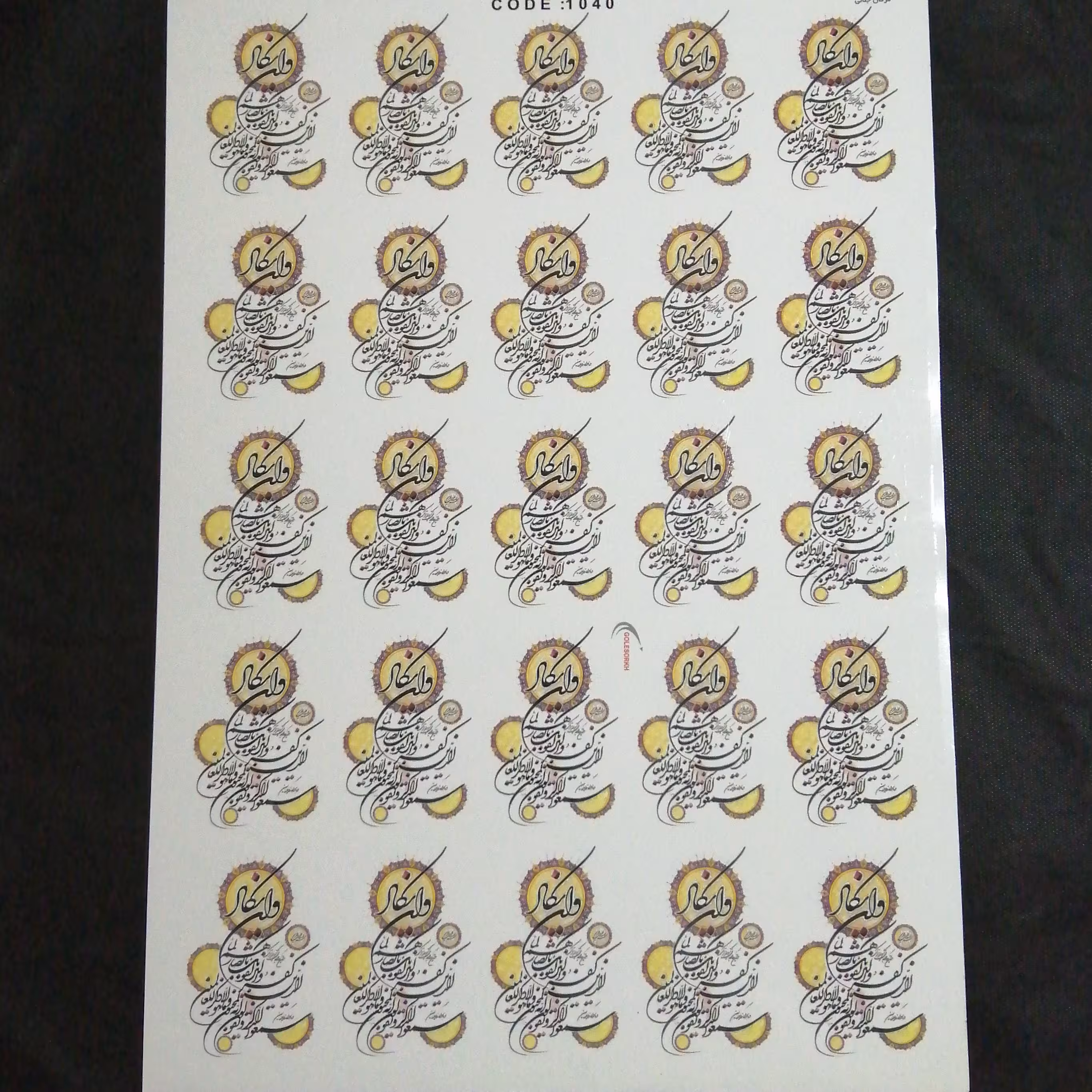  ترنسفر شمع و هفت سین و ظروف کاغذ ترانسفر A3 هایپر آذین - 1040