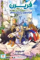 کتاب فریرن 1