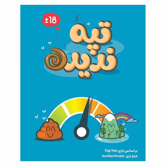 خرید بازی فکری تپه ندیده Top Ten