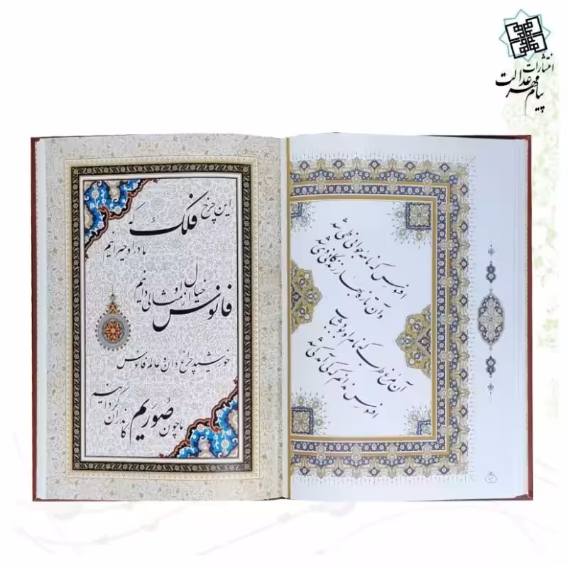125812-کتاب نفیس دیوان خیام رحلی گلاسه 5 زبانه چرم قاب کشویی طرح مس