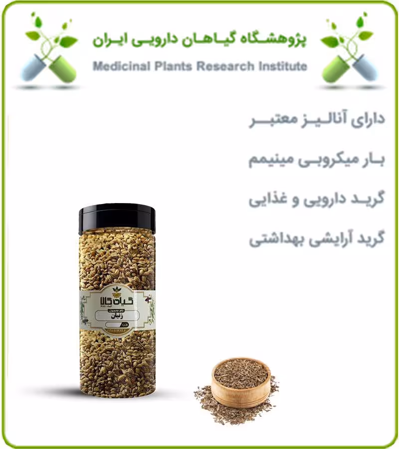 زنیان بسته بندی