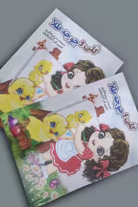 کتاب شعر گلی و جوجه طلا انتشارات نوشیکا