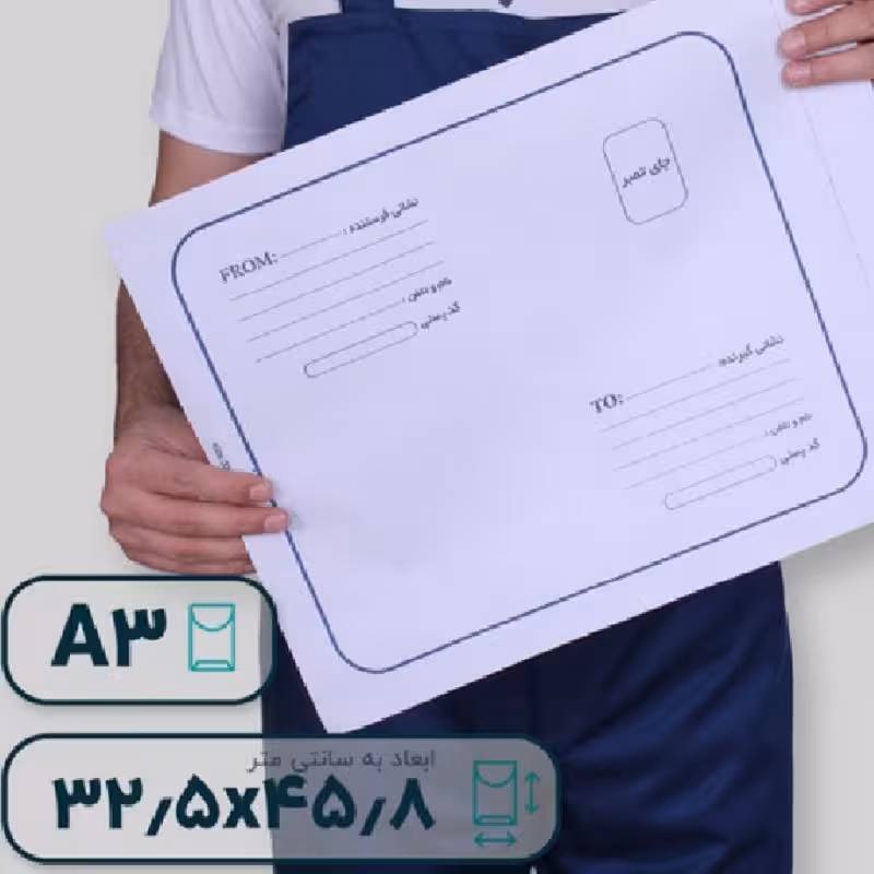 پاکت لمینه مشکی A3 - پک 20 عددی