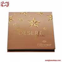 پالت هایلایتر فوراور 52 forever desert | کد 2242