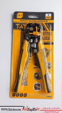 سیم لخت کن 5 کاره CR_V