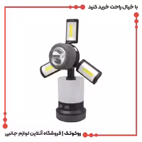 چراغ قوه چندکاره شارژی پرودو مدل PD-LS2N1LFL