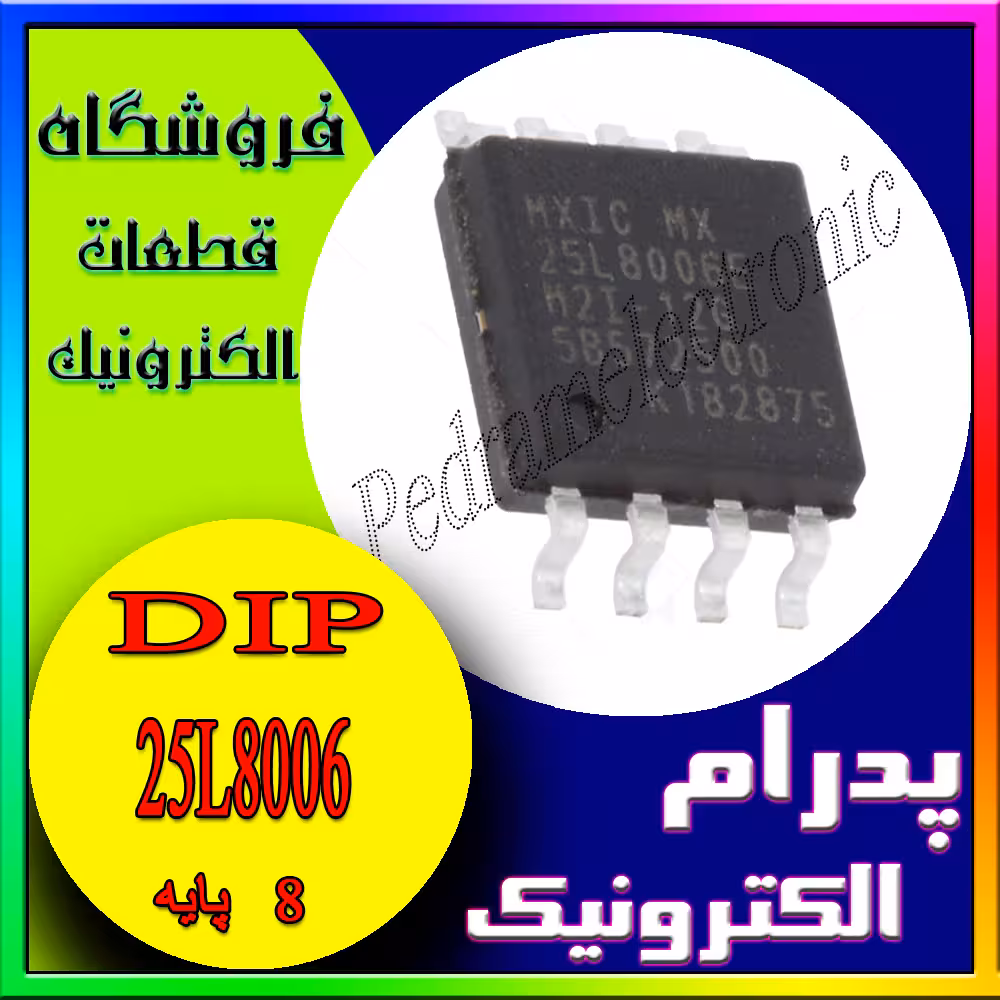 آی سی IC 25L8006 SOIC-8 208MIL