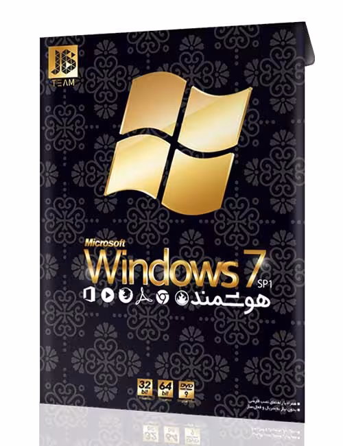 ویندوز 7 هوشمند جی بی