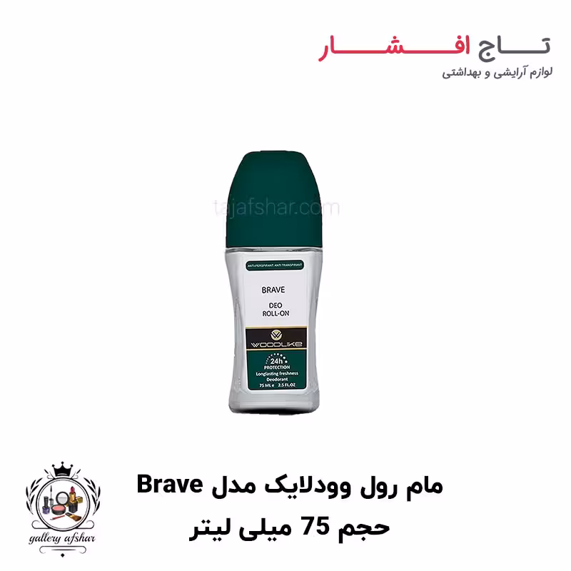 مام رول وودلایک مدل بریو Brave