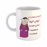 خرید ماگ-لیوان  شخصیت  الهه