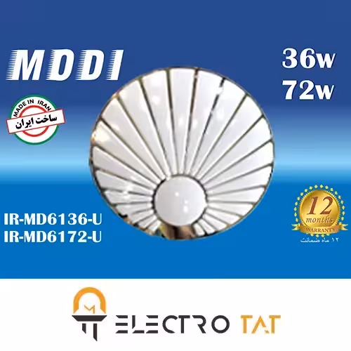 چراغ سقفی 72 وات مدل IR-MD6172R-U مودی سه حالته