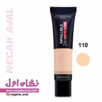 کرم پودر اینفائیبل مات 24 ساعته لورآل شماره 110