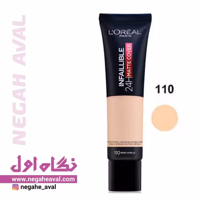 کرم پودر اینفائیبل مات 24 ساعته لورآل شماره 110