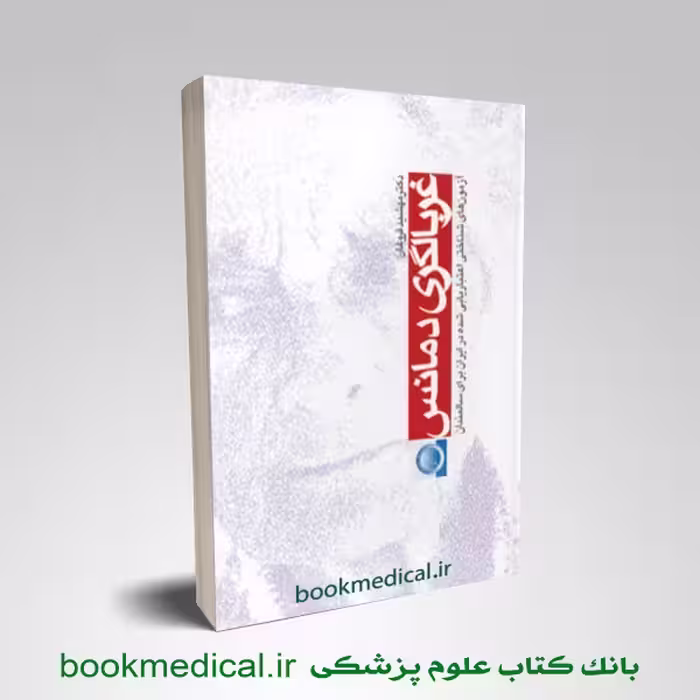 غربالگری دمانس