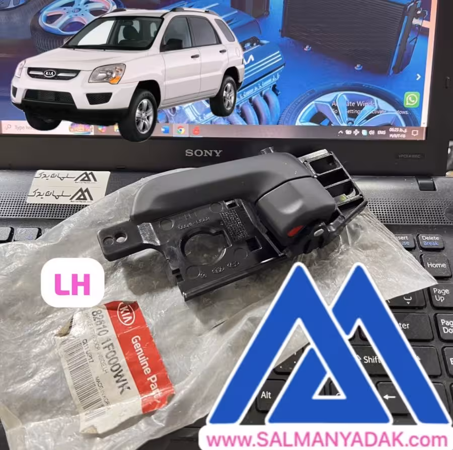 دستگیره درب داخلی کیا اسپورتیج قدیم چپ 826101F000WK