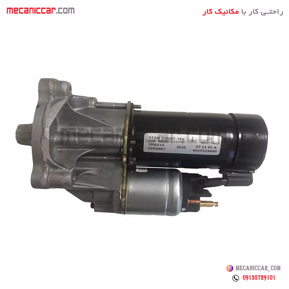 استارت کامل 405 دو ذغاله قدیم عظام