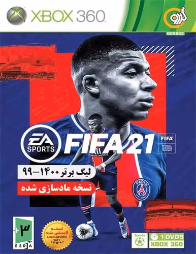 بازی FIFA 21 کنسول ایکس باکس XBOX 360 به همراه لیگ برتر
