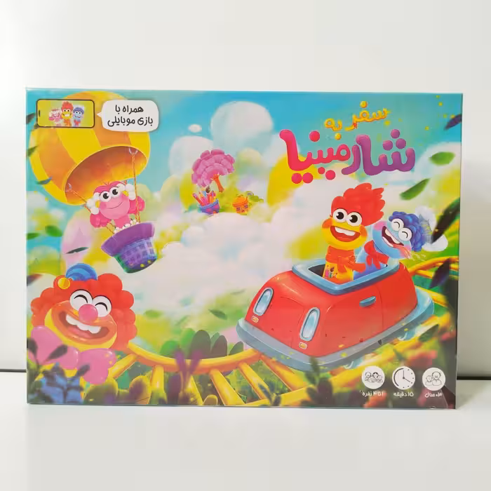 ★بازی سفر به شارمینیا فندقچه (نو، قسطی، با تخفیف)