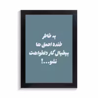 تابلو تایپوگرافی طرح فارسی کد PF-15185
