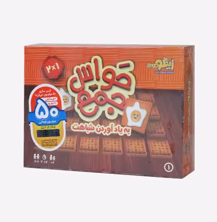 بازی حواس جمع ( به یاد آوردن شباهت )