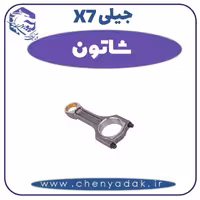 شاتون جیلی X7
