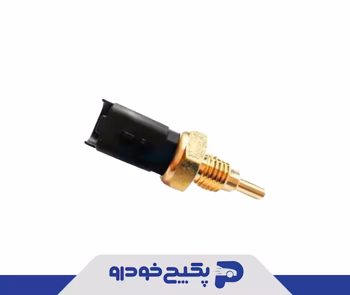 سنسور دمای اب موتور(روی سه راهی اب رادیاتور) اریزو 5 - 6 تیگو 7 ایکس 22 - 55 D4G15B-3611043 شرکتی