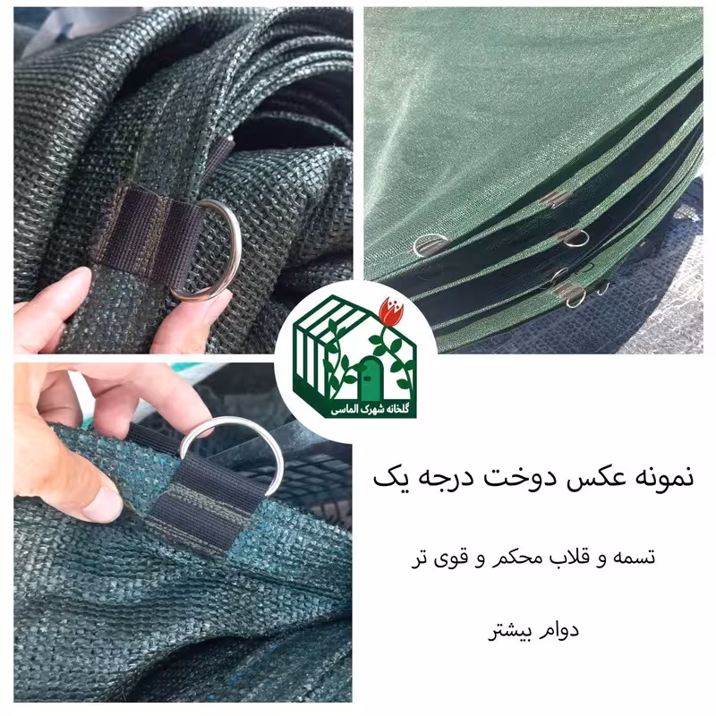 توری سایبان شید 2.8در4 سفارشی مشتری