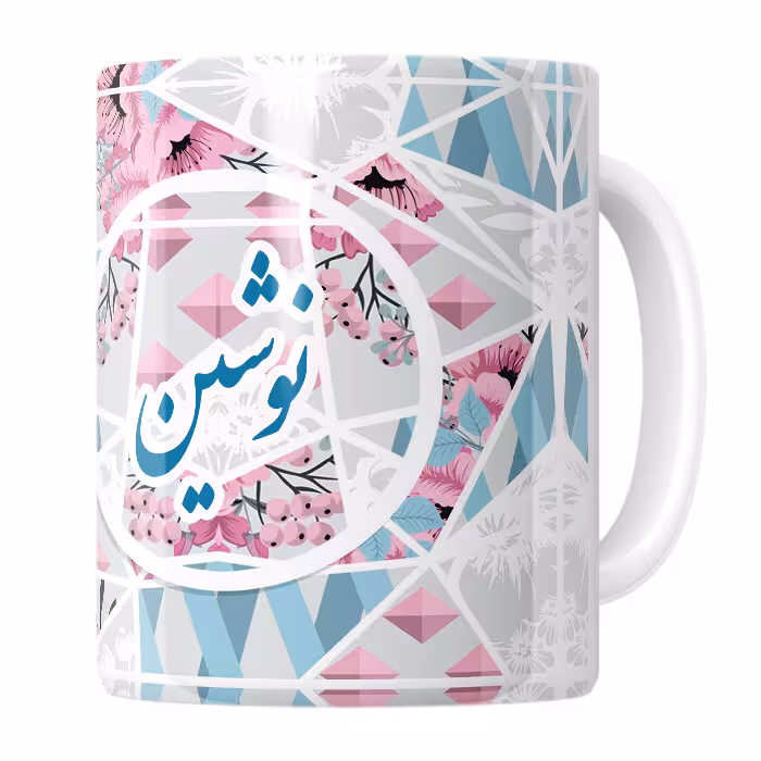 خرید ماگ-لیوان نوشین