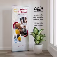 رول آپ شرکت ساختمانی