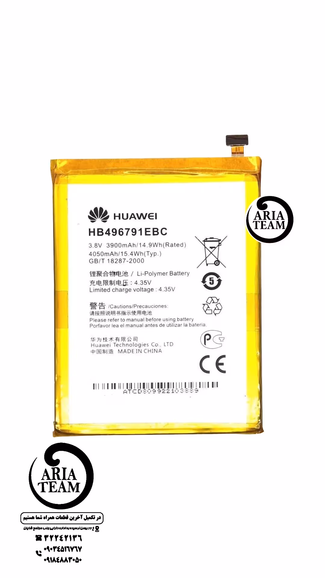 باطری هواوی mate 1