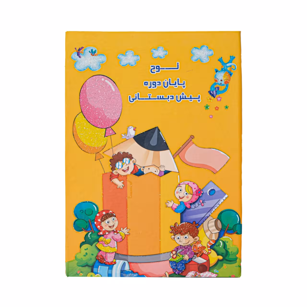 لوح تقدیر مدل پیش دبستانی