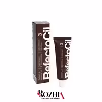 رنگ مژه و ابرو قهوه ای رفکتوسیل (شماره 3)