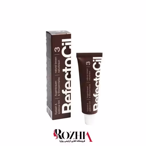 رنگ مژه و ابرو قهوه ای رفکتوسیل (شماره 3)