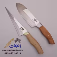 ست چاقو قصابی سلاخی و بیخس | 2 پارچه | برند اهورا زنجان