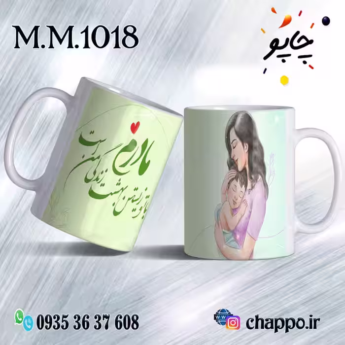 ماگ روز مادر M_M_1018