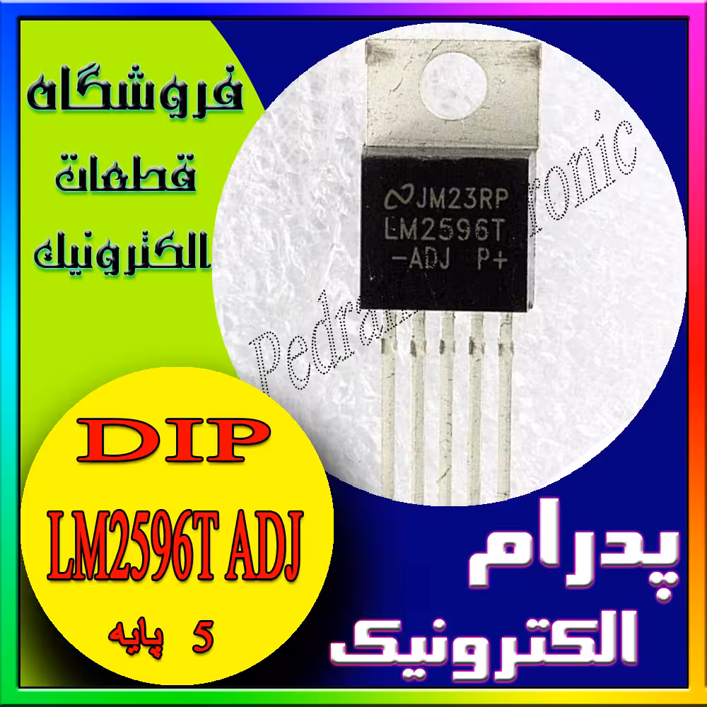 آی سی IC LM 2596T ADJ TO-220