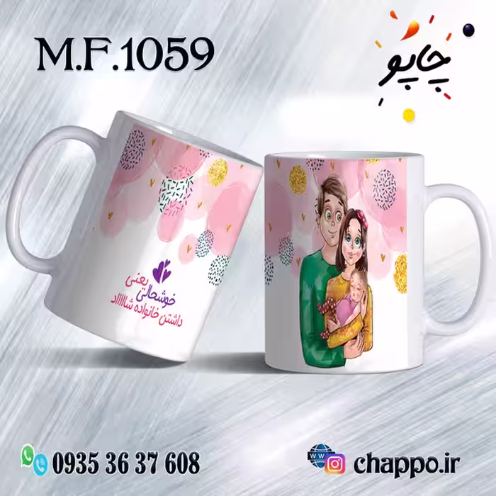 ماگ فانتزی کد M_F_1059