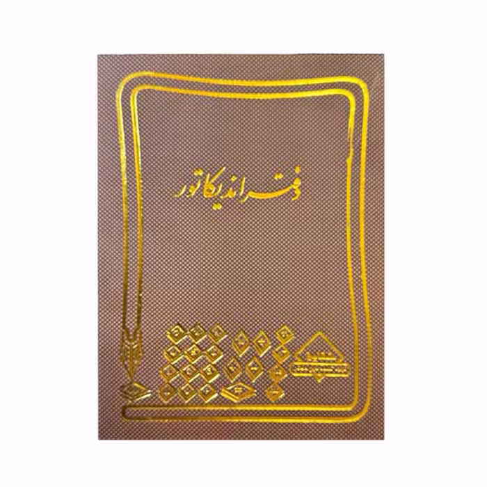 دفتر اندیکاتور 200برگ رحلی