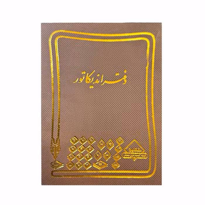 دفتر اندیکاتور 200برگ رحلی