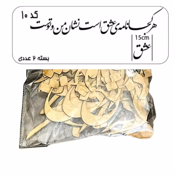 کالیگرافی دو سری کد 10