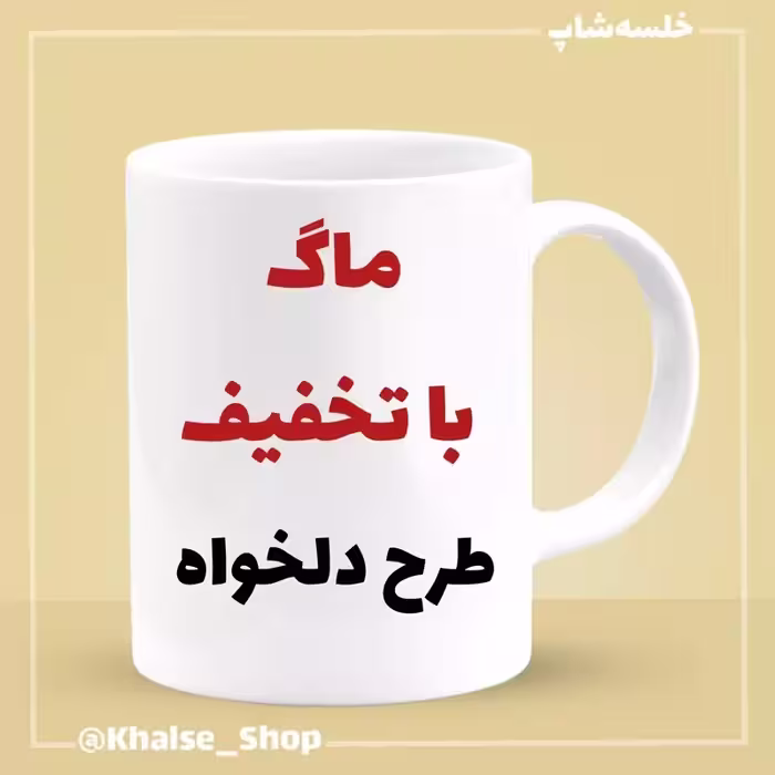ماگ سفید سرامیکی به همراه قاشق و جعبه