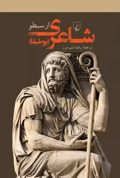شاعری