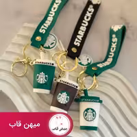 جاکلیدی سیلیکونی استارباکس لیوانی - کد (74015)