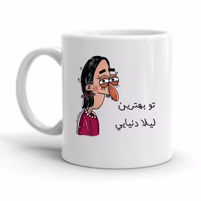 خرید ماگ-لیوان  شخصی  لیلا کد 2203