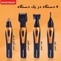 موزن گوش و بینی چهار کاره اسپورت من مدل SPORTMAN 4IN1 SM 409