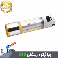 چراغ قوه فانوسی زینگارو مدل 936